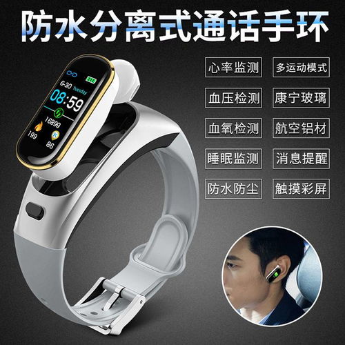 湯河店智能手環 心電血壓雙重心率監測，運動防水提醒計步全面評測